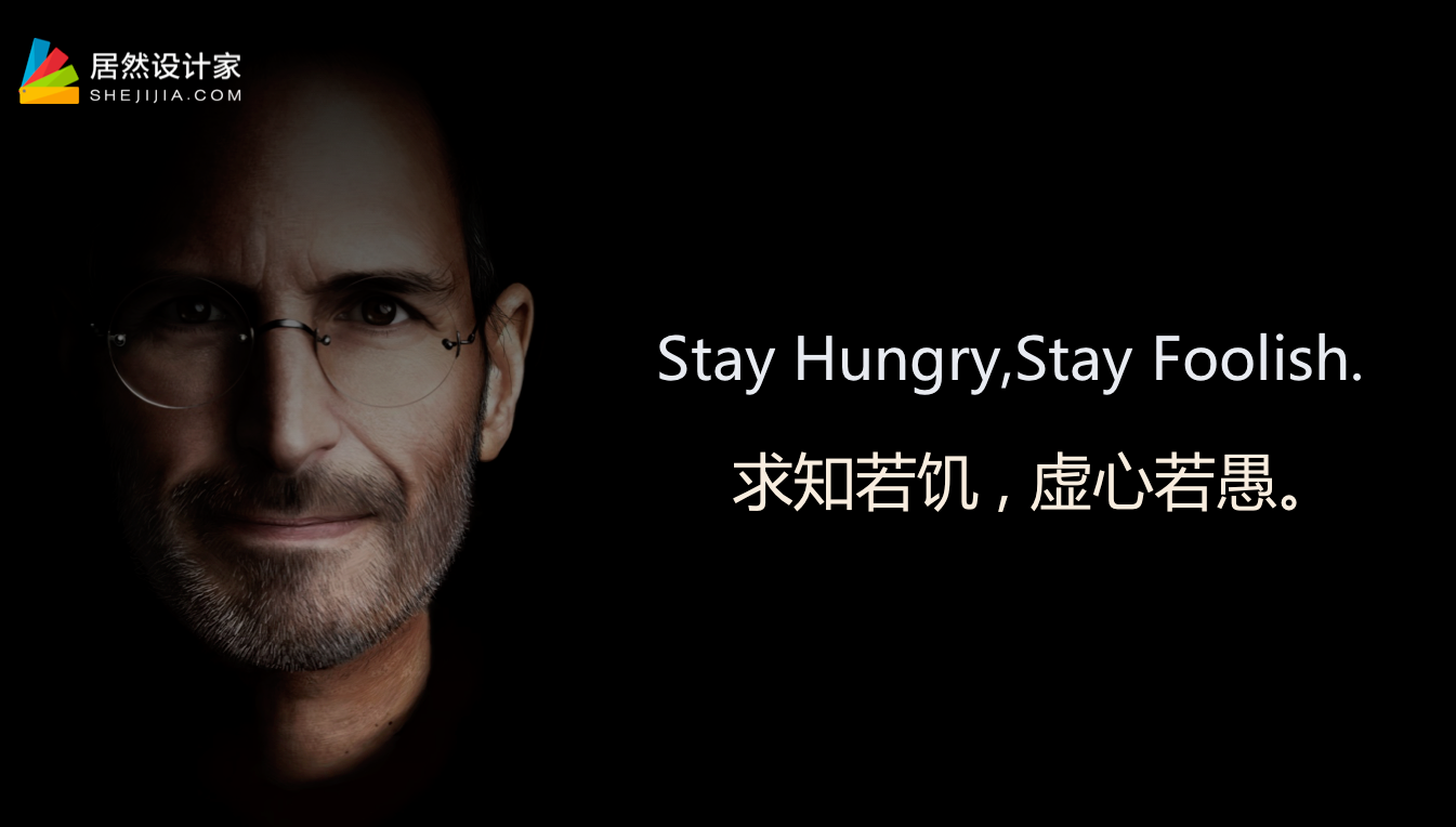 求知若饥,虚心若愚".