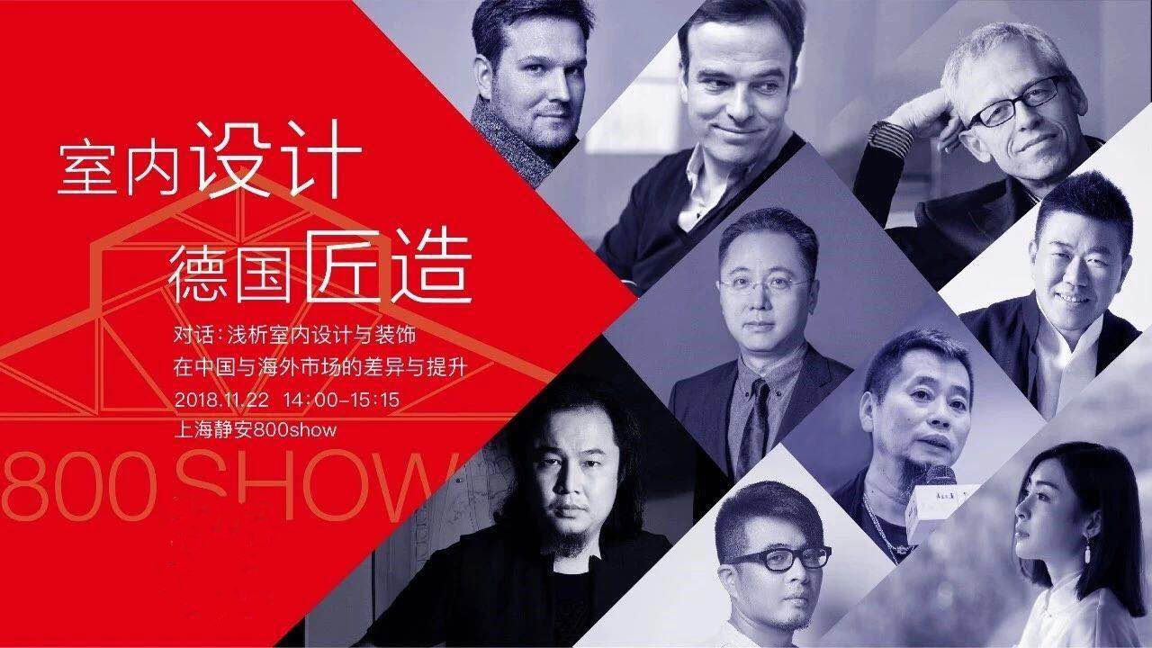 观世界·设计家